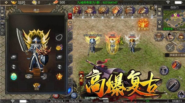 九域高爆复古官网版图2