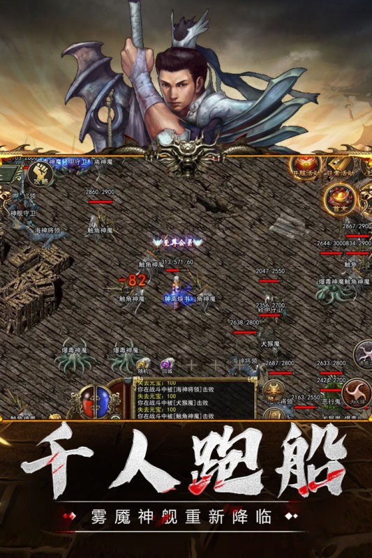 传奇3至尊版图3