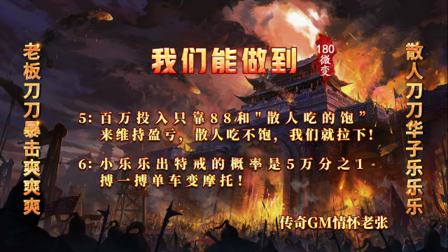 铸碑传奇180图4