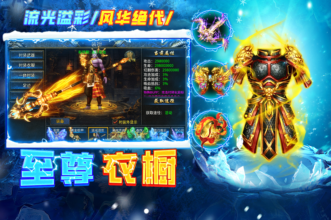 剑御龙城传奇手游图4