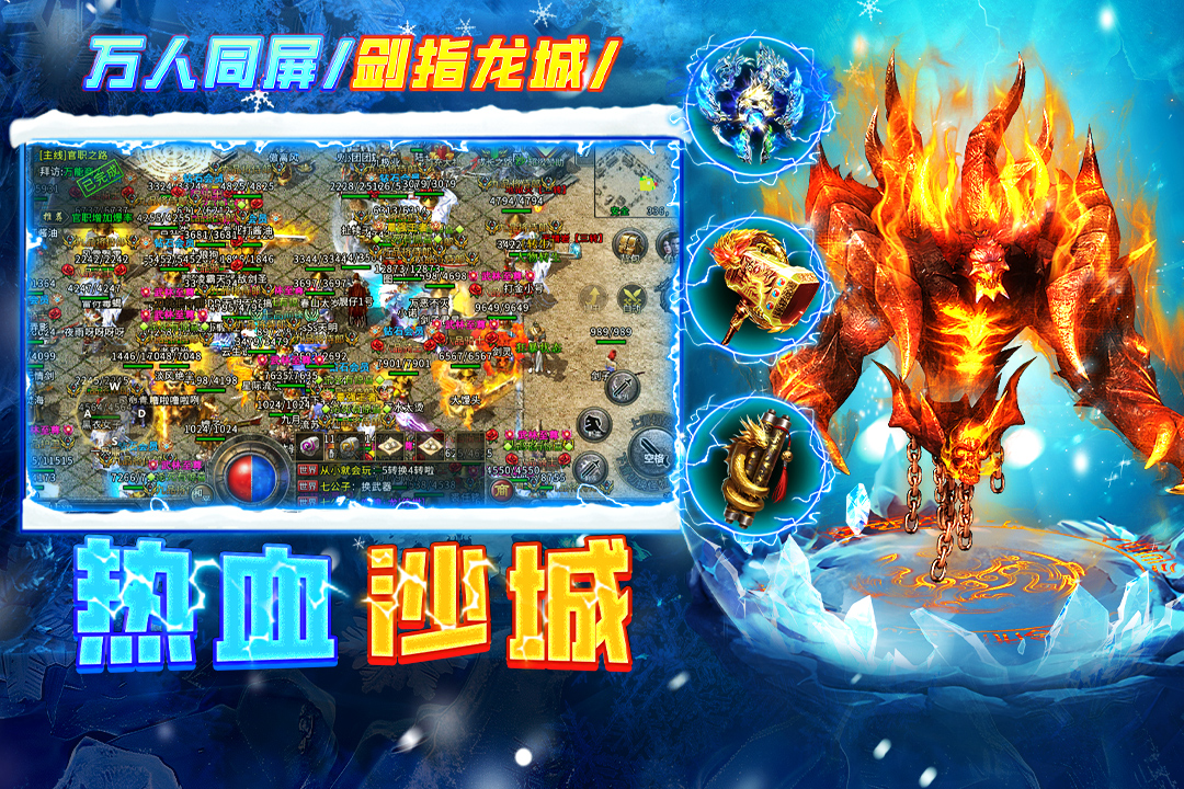 剑御龙城传奇手游图5