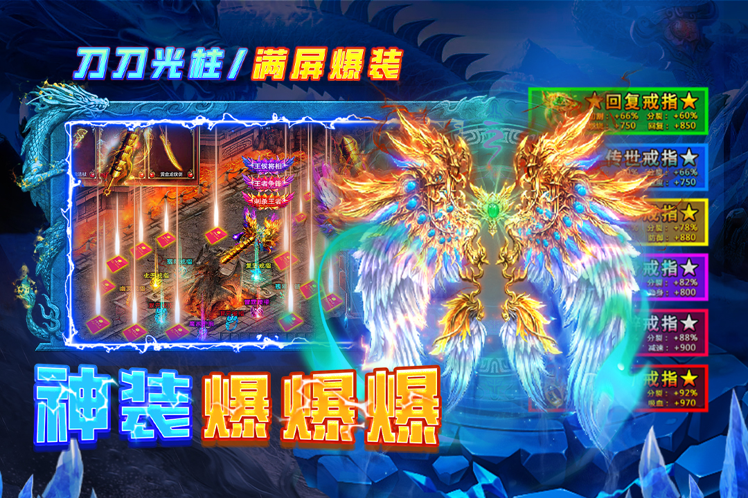 天神大战传奇图4