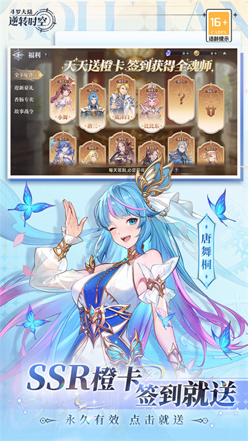 斗罗大陆：逆转时空0.1折武魂觉醒官网版图4