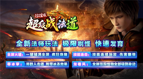 皇族超级战法道图3