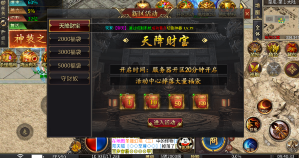 超变专属传奇图1