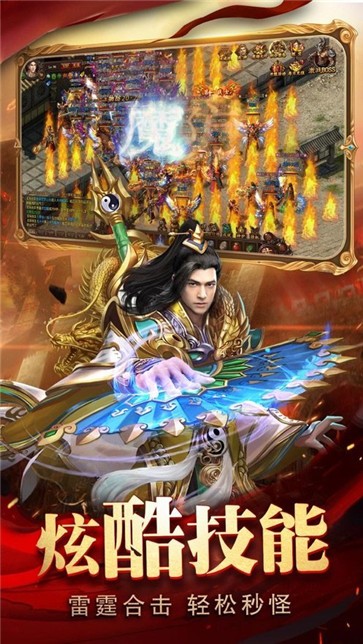 红名至尊超变版汉化版图3