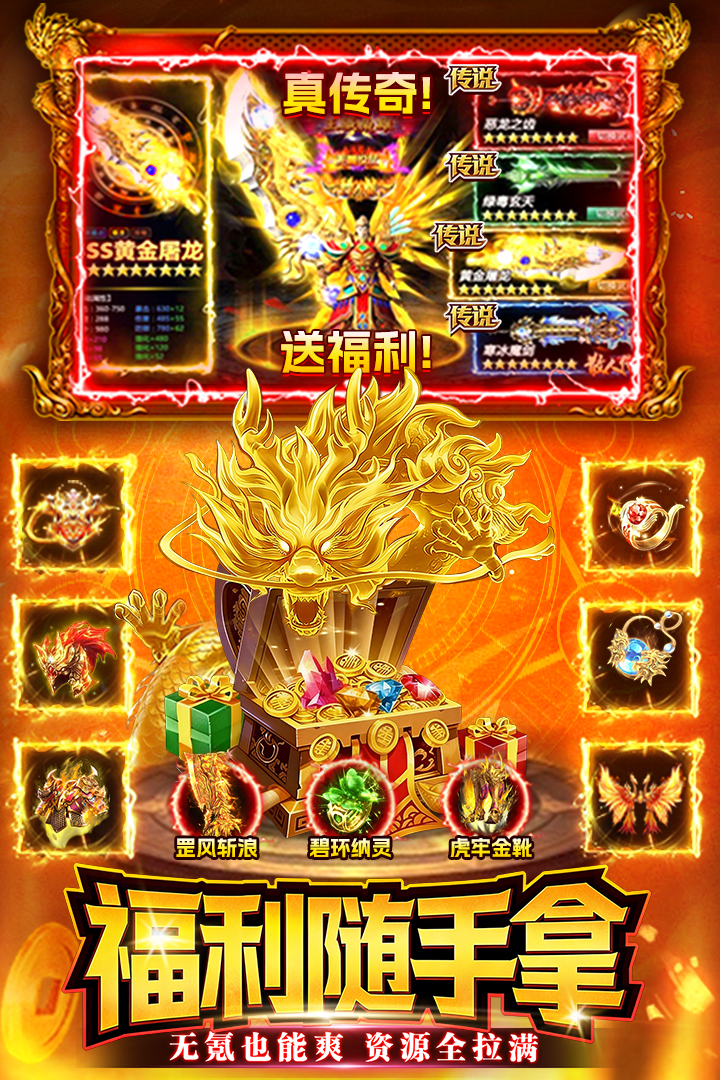 战神域攻速三职业图3