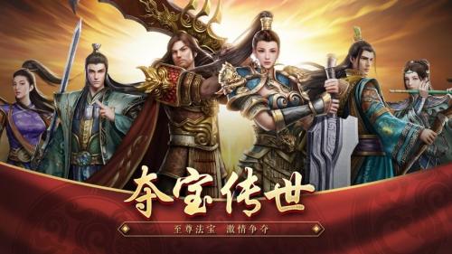 夺宝传世之王者觉醒图2