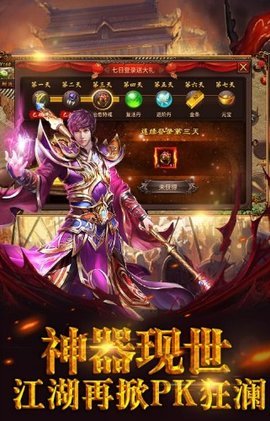霸者天下六职业(1)