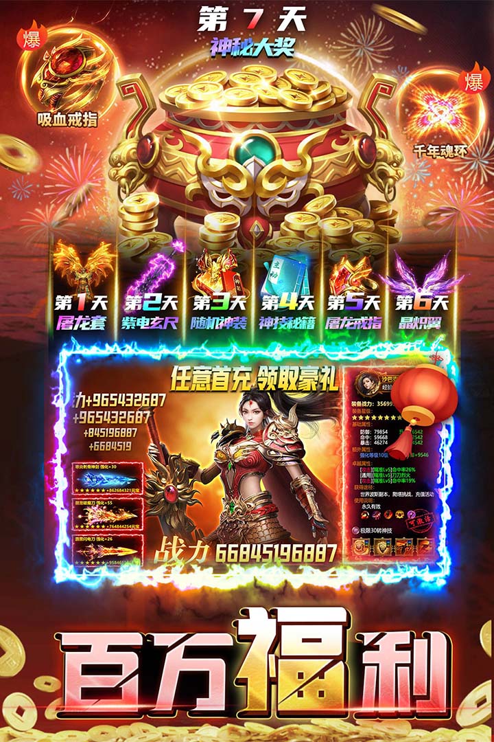 君临传奇复古版本图2