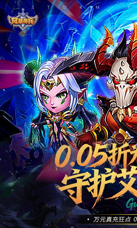 风暴奇兵GM版图1