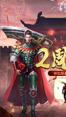 盟重英雄冰雪版(2)