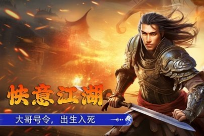 新征战传奇(1)