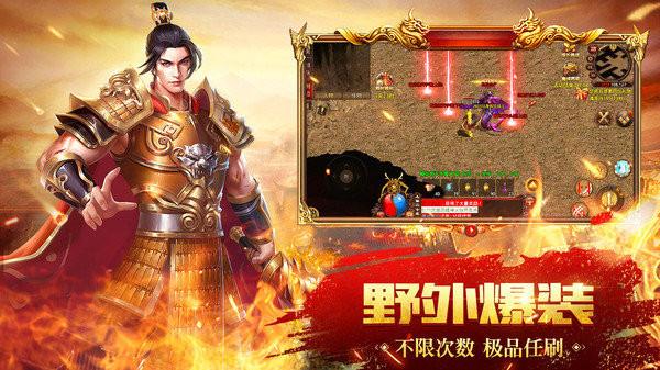 传世无双三职业安卓版图3