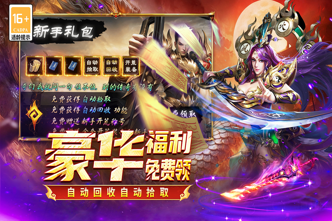 凛冬部落官方版图3