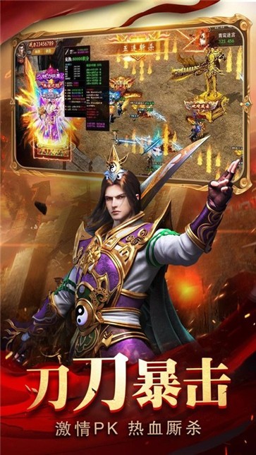 红名至尊超变版汉化版图1