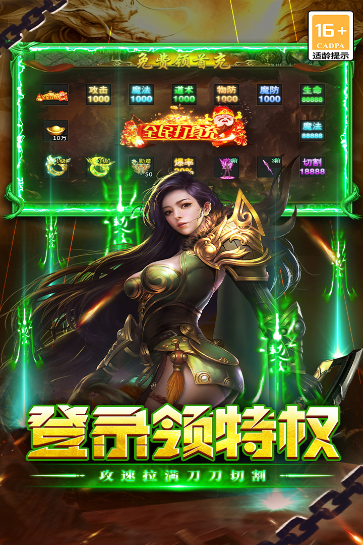执剑江湖福利版图3
