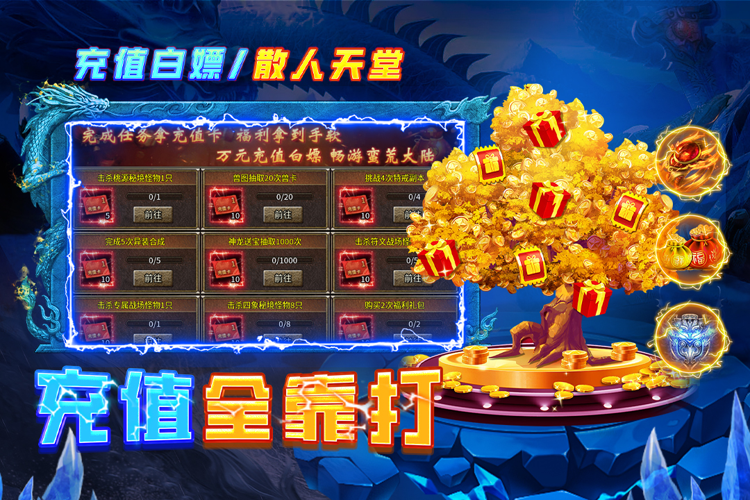 天神大战传奇图3