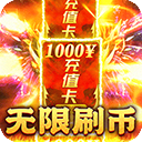 烈火战神竖版传奇