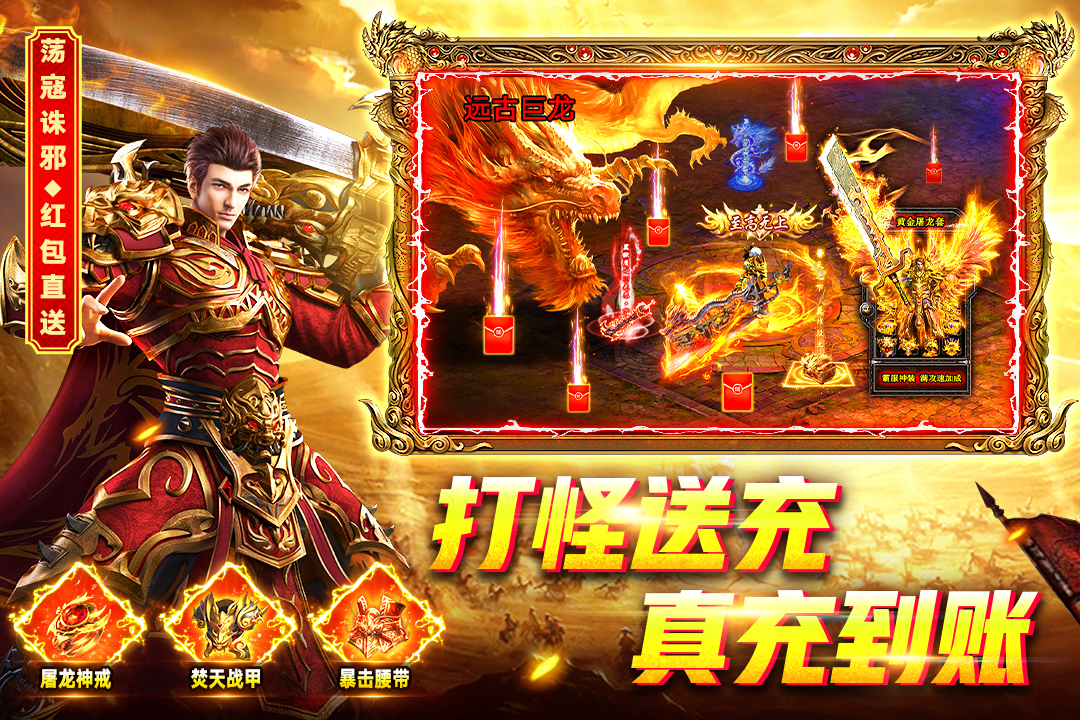 烈火一刀至尊版图3