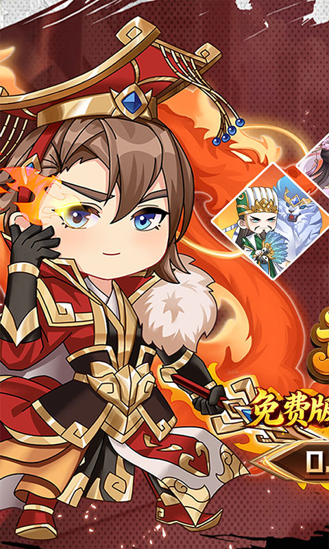 魂斗三国0.1折图1
