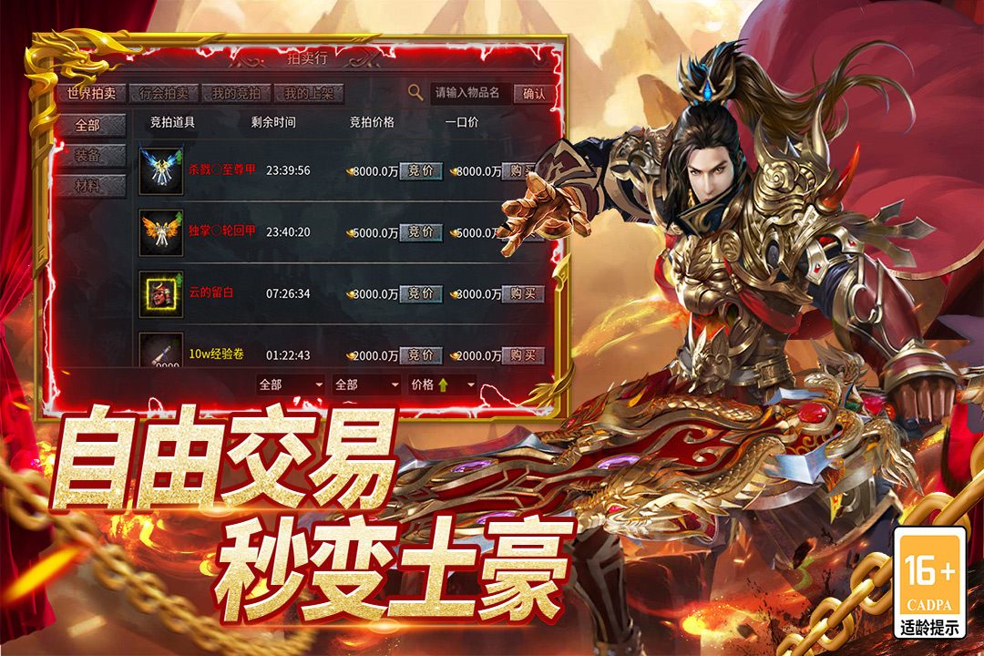 圣域传说图4