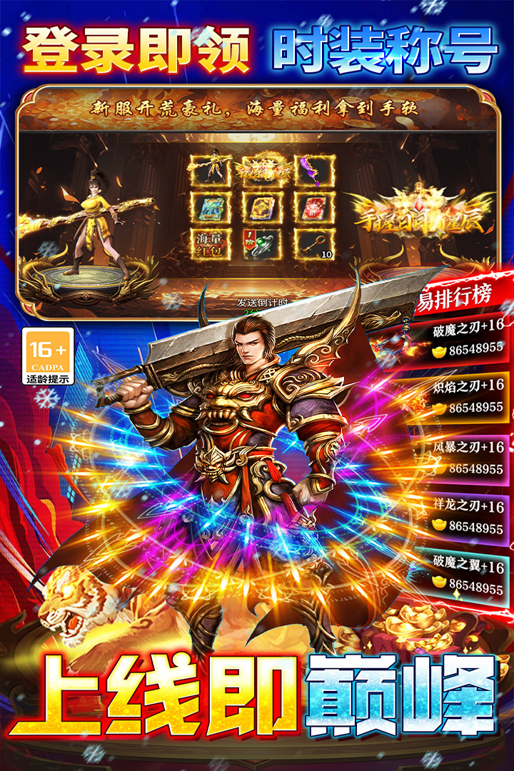 王者之剑2手机版图3