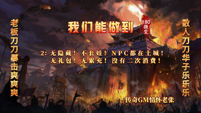 铸碑传奇180图2