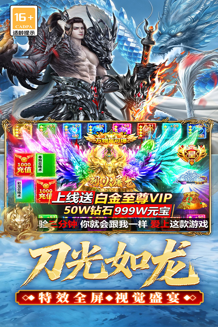 君临图5