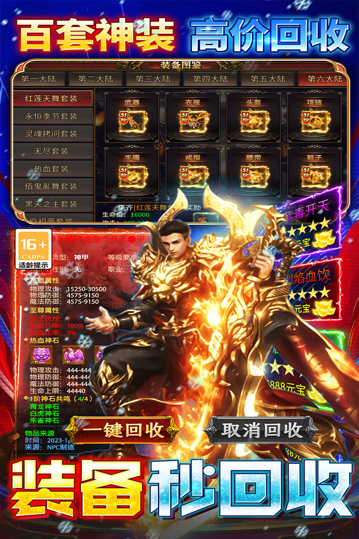 王者之剑2手机版图2