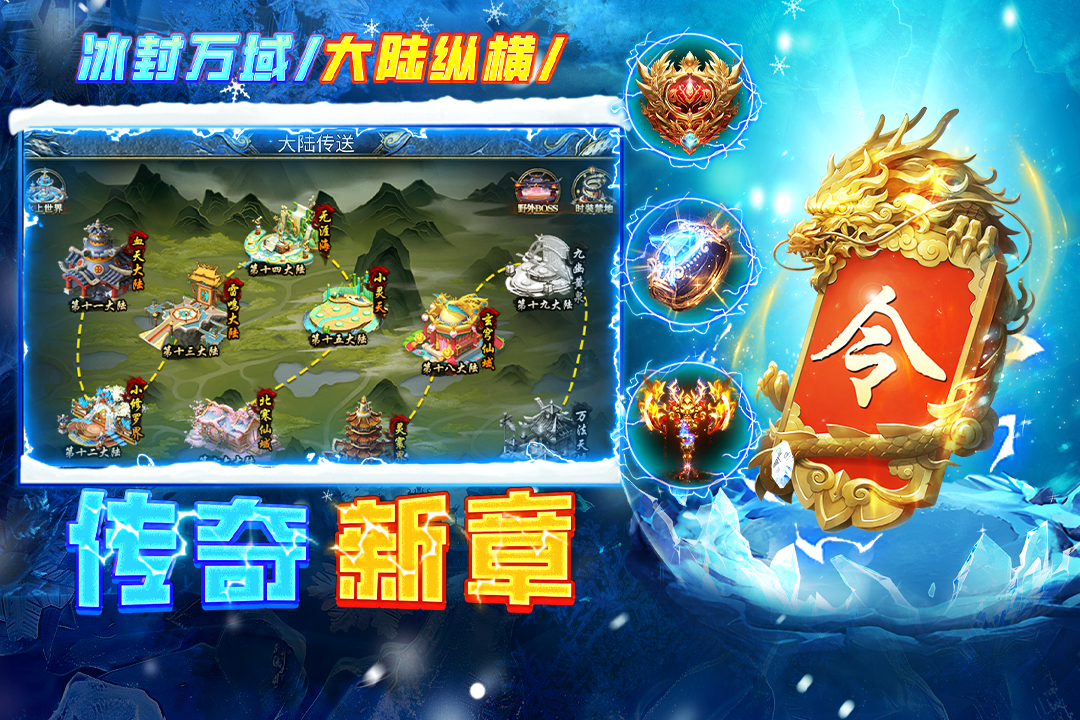 剑御龙城传奇手游图3