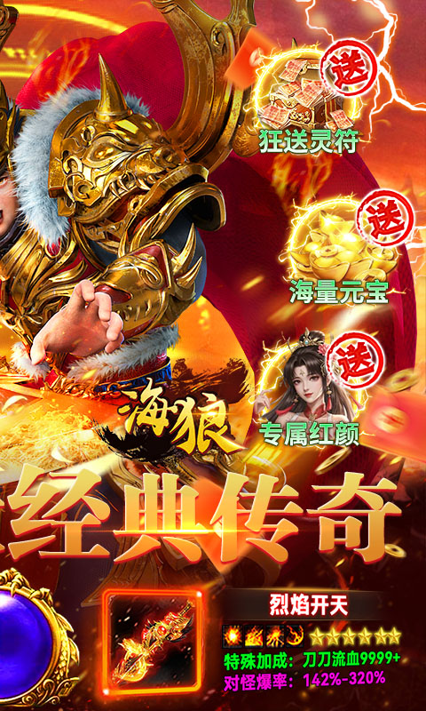 海狼沉默神器图1