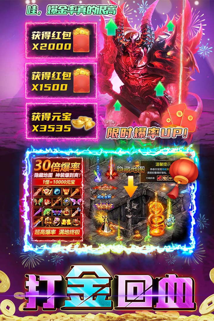 君临传奇复古版本图5
