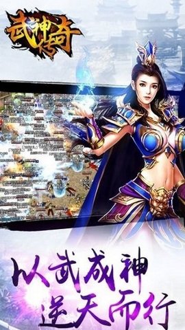 武神传奇(2)