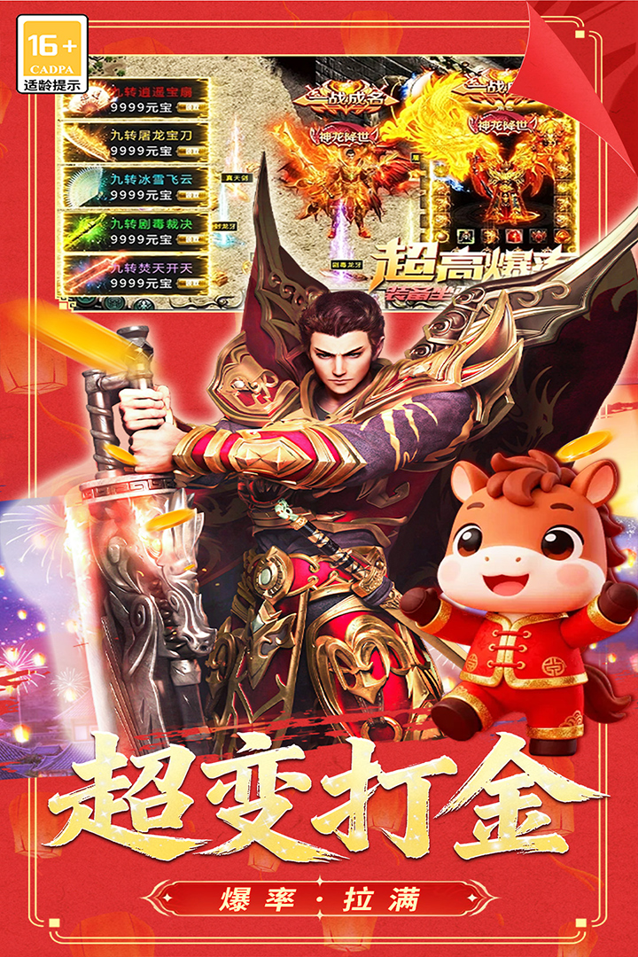 冒险传奇游戏软件图1
