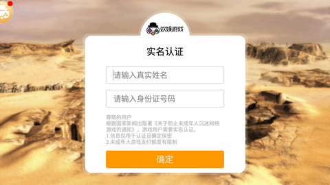 屠龙决战沙城之传奇3复古版(3)