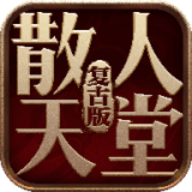 1.76精品散人天堂