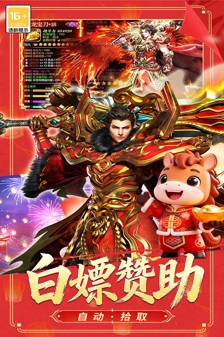 冒险传奇游戏软件图2