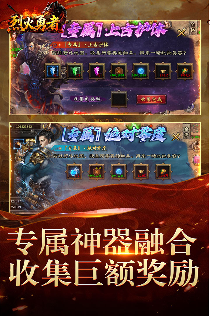 烈火勇者图2