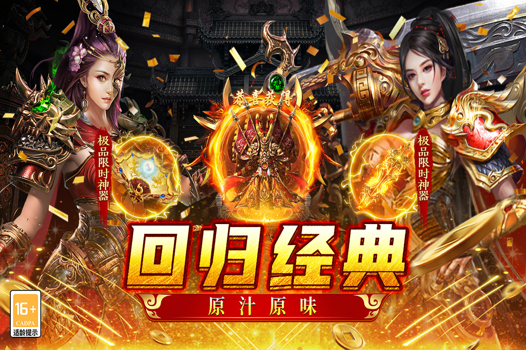 王者之战传奇手游图3