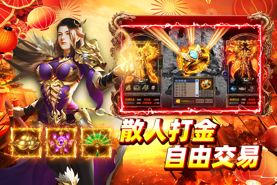 铁血战神图1