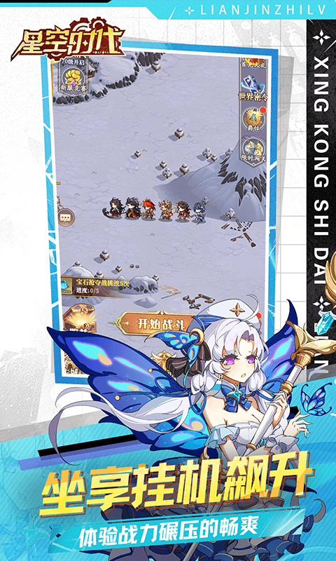 星空时代0.1折图2