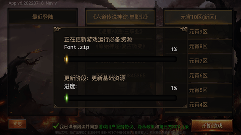 六道传说神途(2)