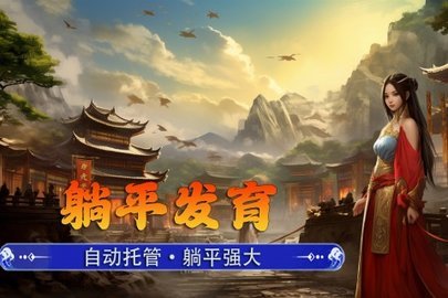 新征战传奇(2)