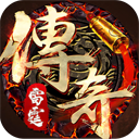 雷霆传奇官网版