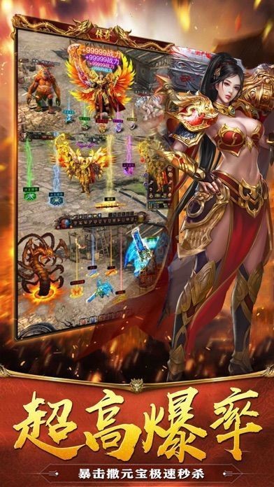 星王攻速传奇图4