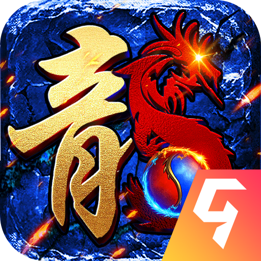执剑江湖福利版