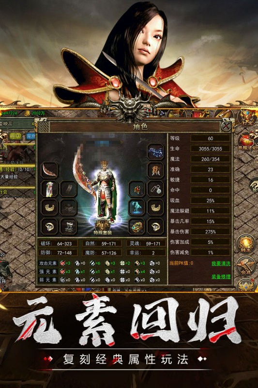 传奇3至尊版图2