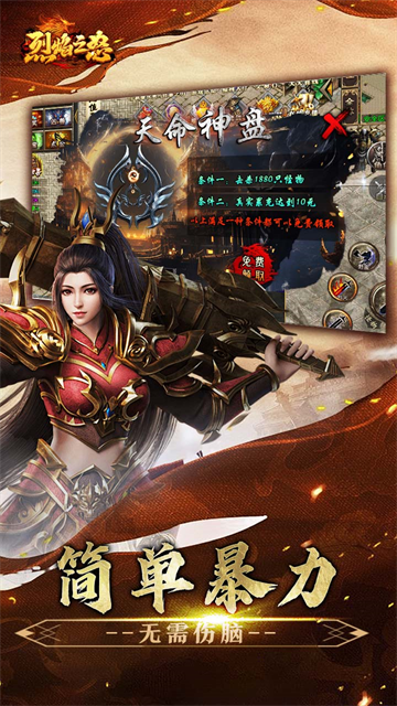 烈焰之怒图2