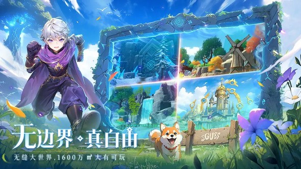 旅行骑士图5